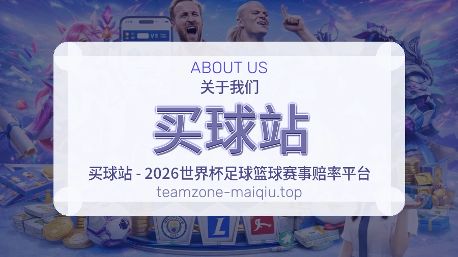 买球站品牌服务环境
